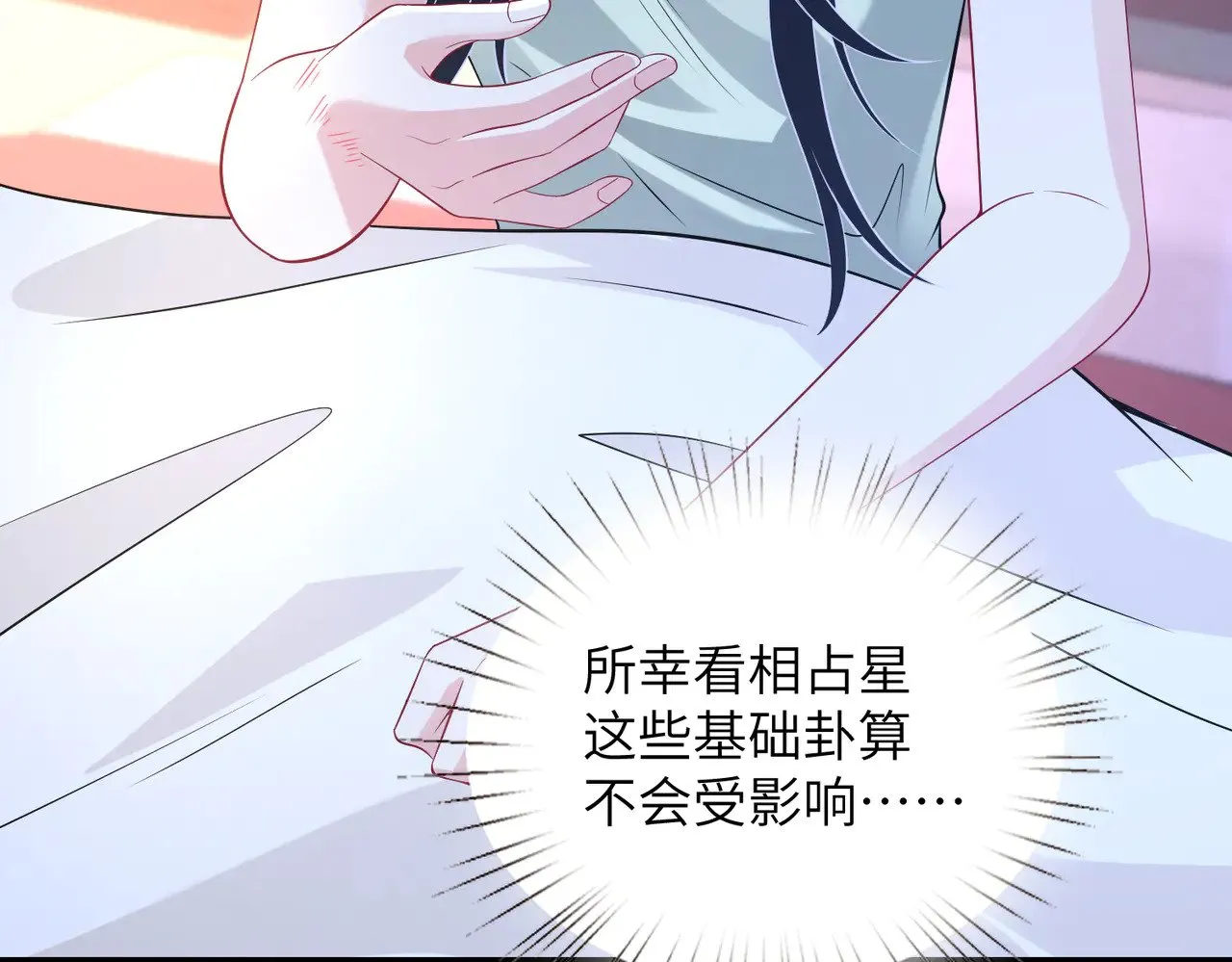 第161话 一切听师祖的 第14页