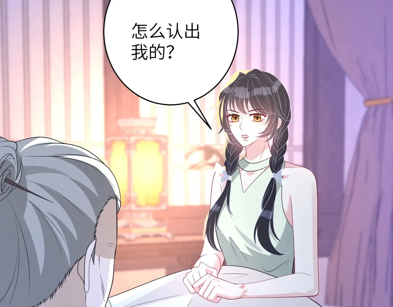 第161话 一切听师祖的 第16页