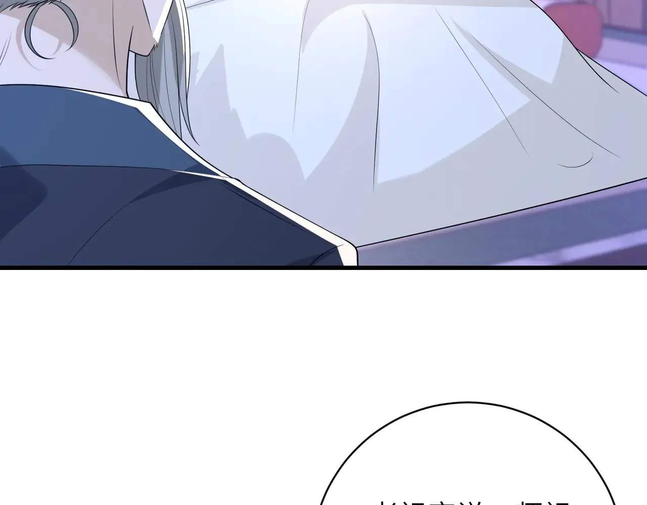 第161话 一切听师祖的 第17页