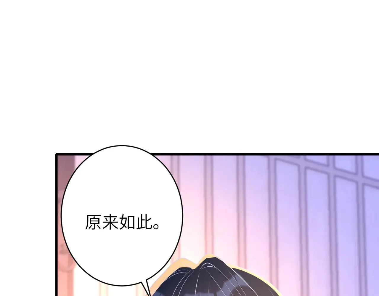 第161话 一切听师祖的 第20页