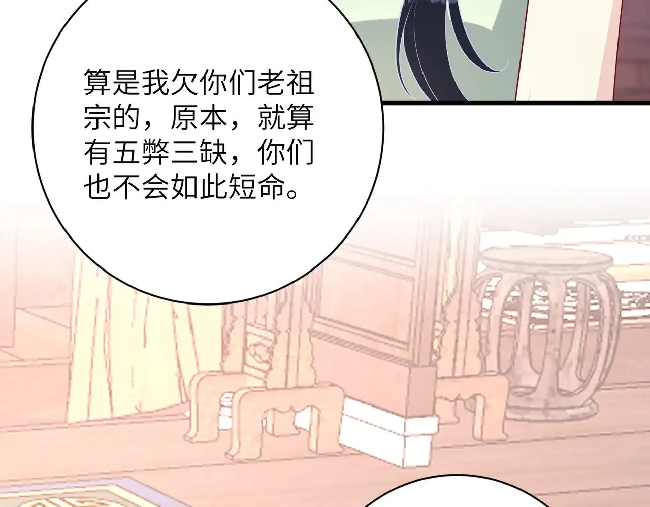 第161话 一切听师祖的 第22页