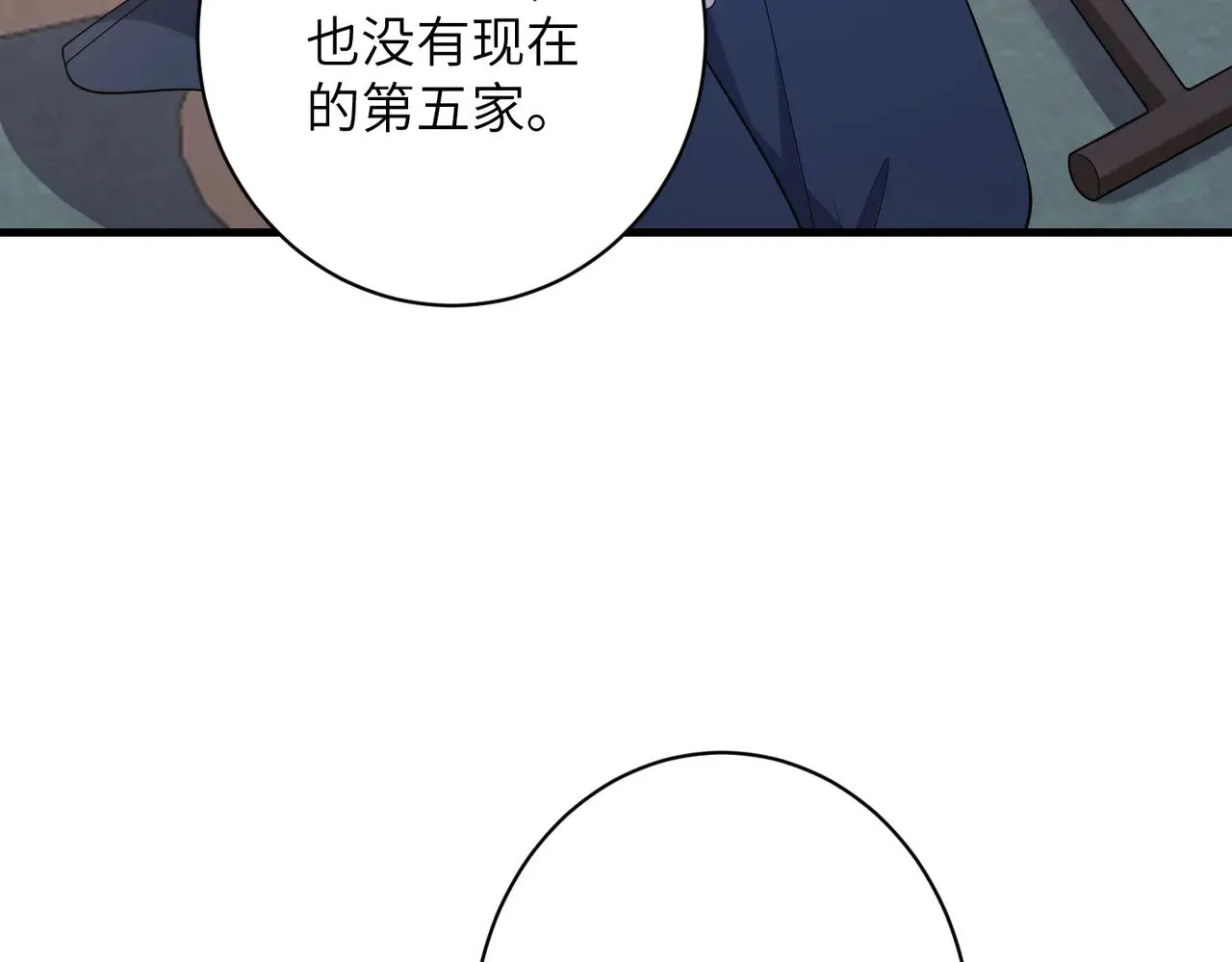 第161话 一切听师祖的 第25页