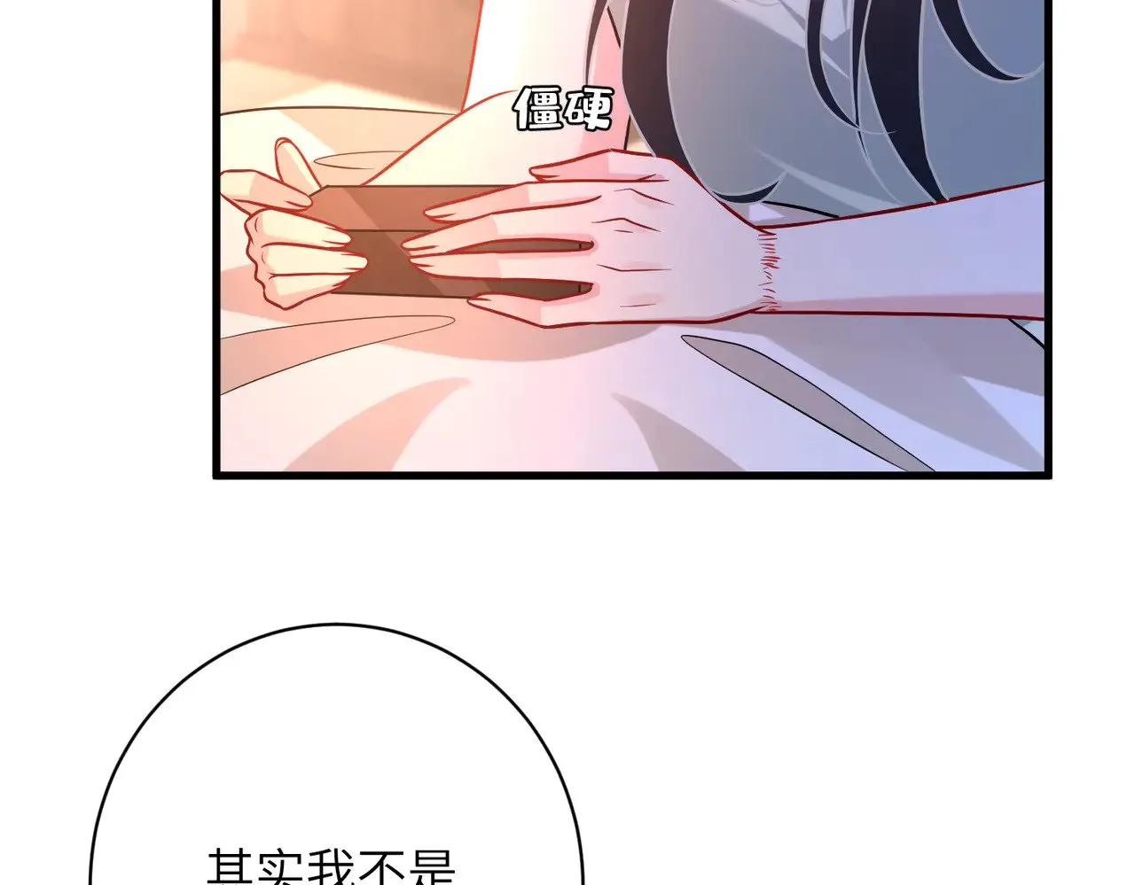 第161话 一切听师祖的 第38页