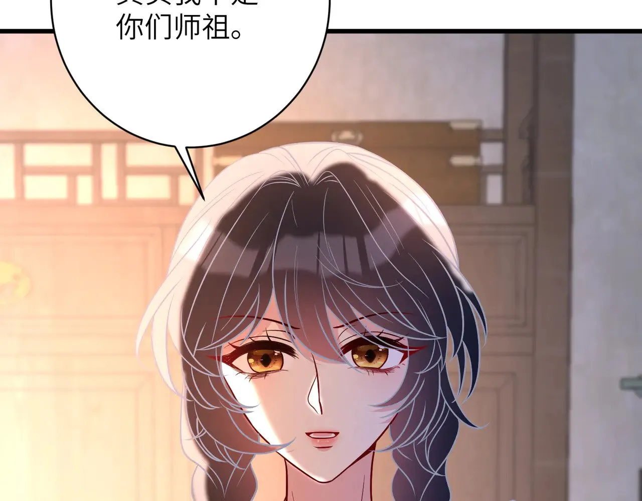 第161话 一切听师祖的 第39页