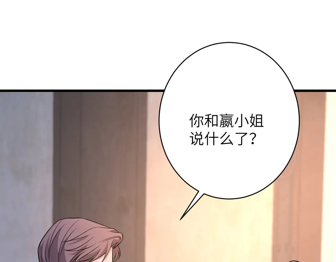 第161话 一切听师祖的 第45页