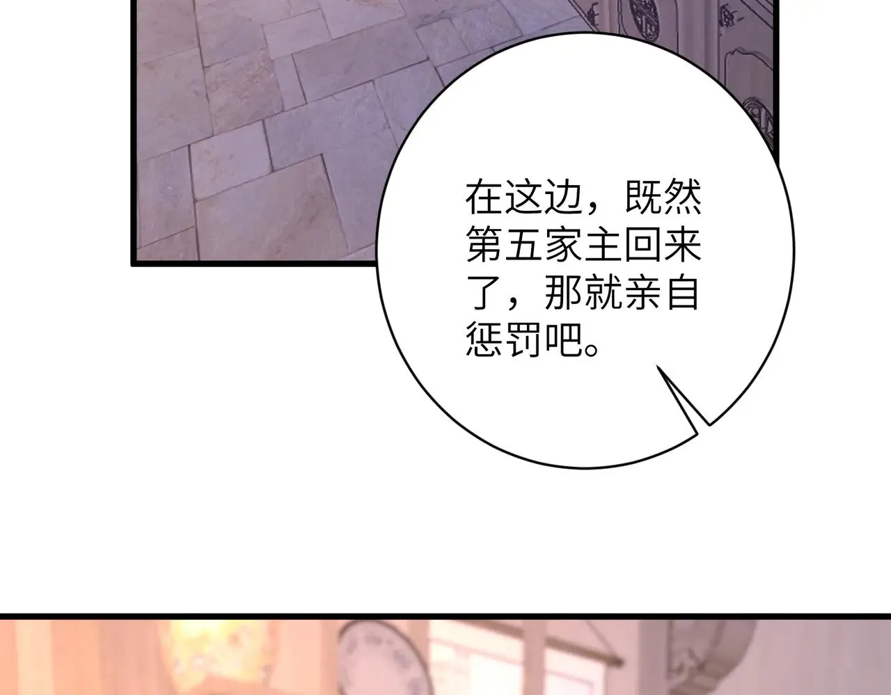 第161话 一切听师祖的 第51页