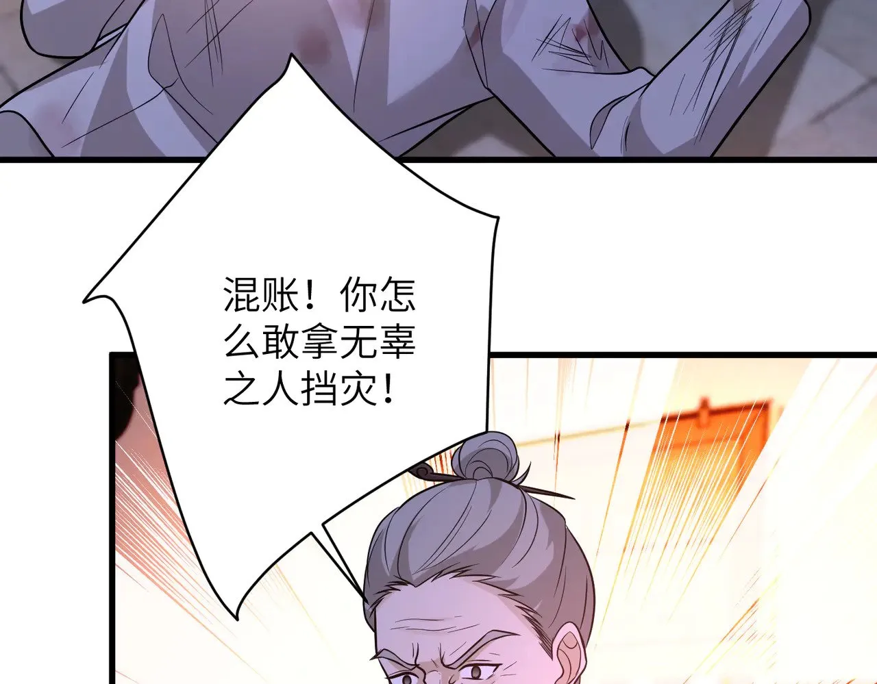 第161话 一切听师祖的 第54页