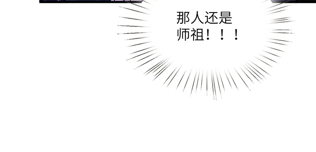 第161话 一切听师祖的 第56页