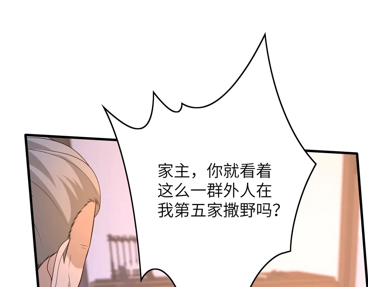 第161话 一切听师祖的 第57页