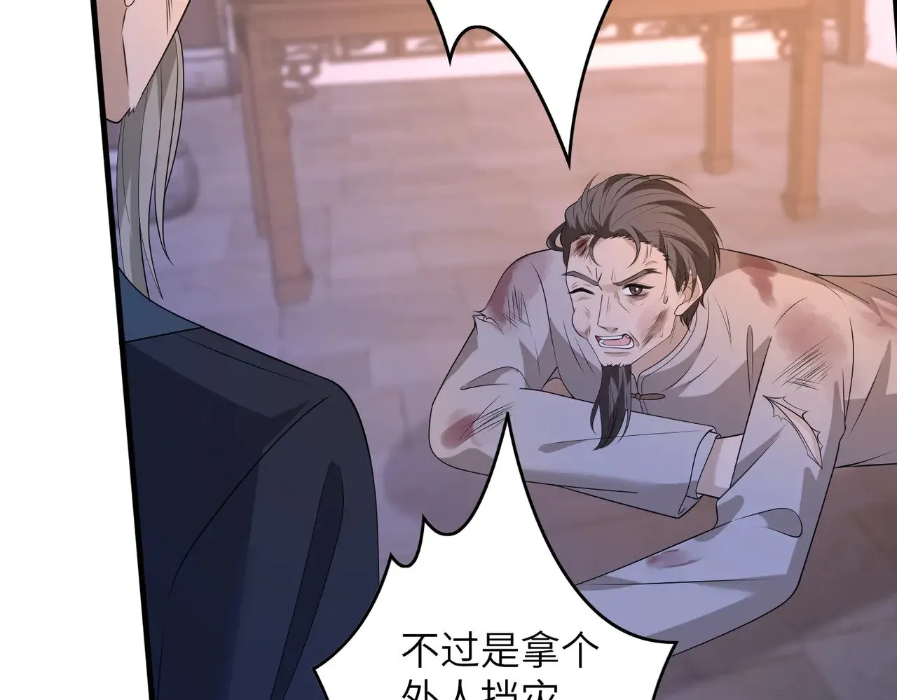 第161话 一切听师祖的 第58页