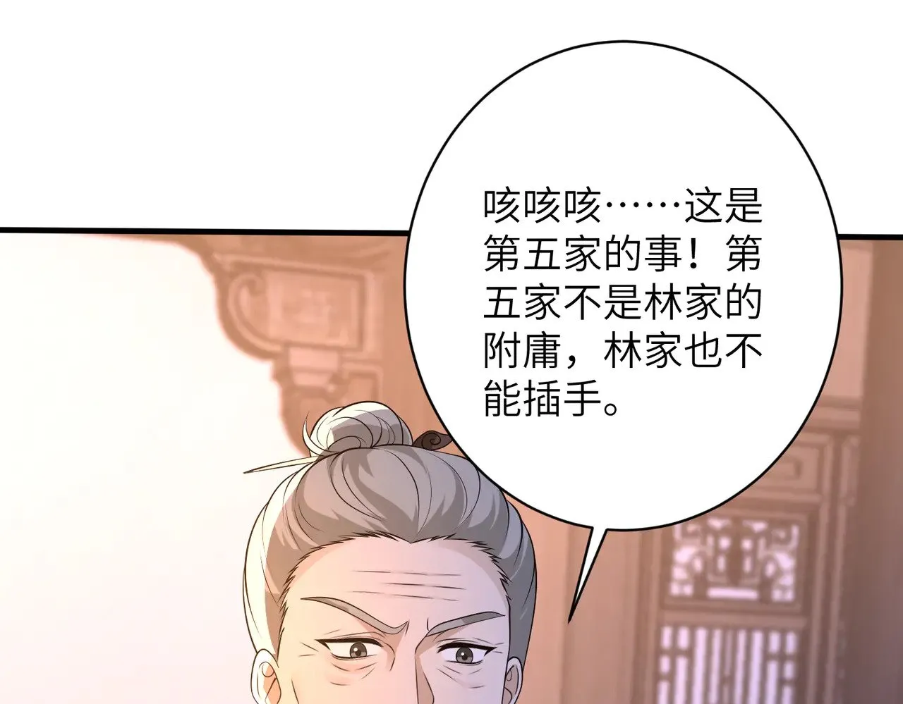 第161话 一切听师祖的 第64页