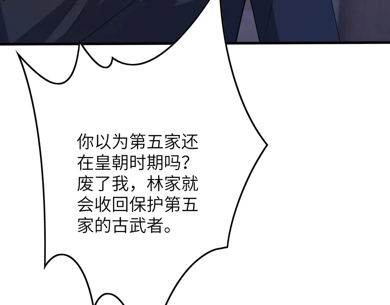第161话 一切听师祖的 第66页