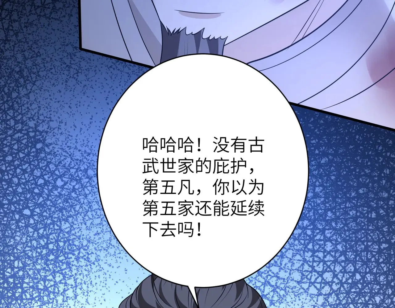 第161话 一切听师祖的 第68页