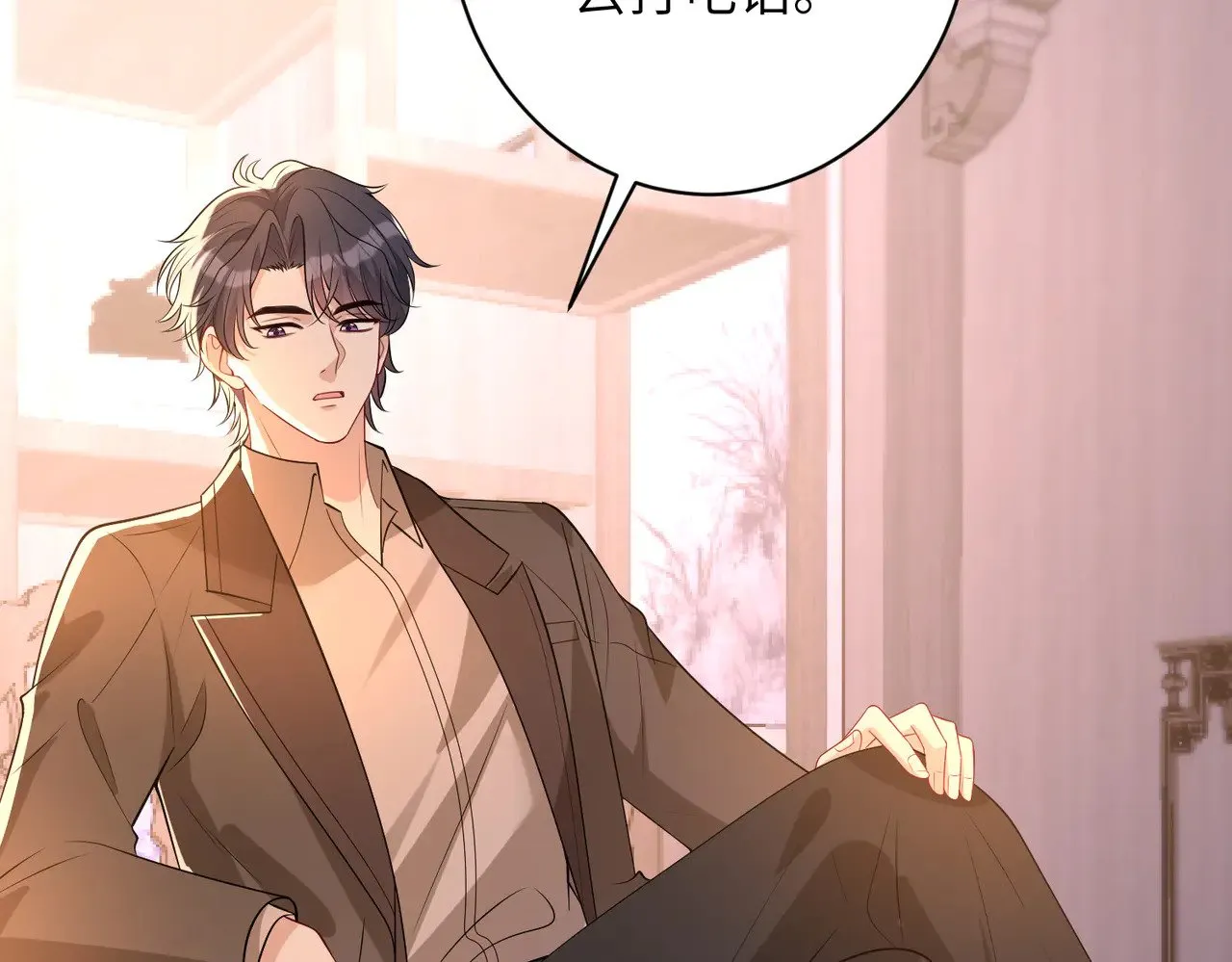 第161话 一切听师祖的 第72页