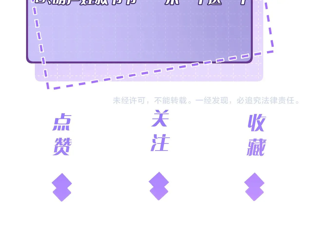 第161话 一切听师祖的 第84页