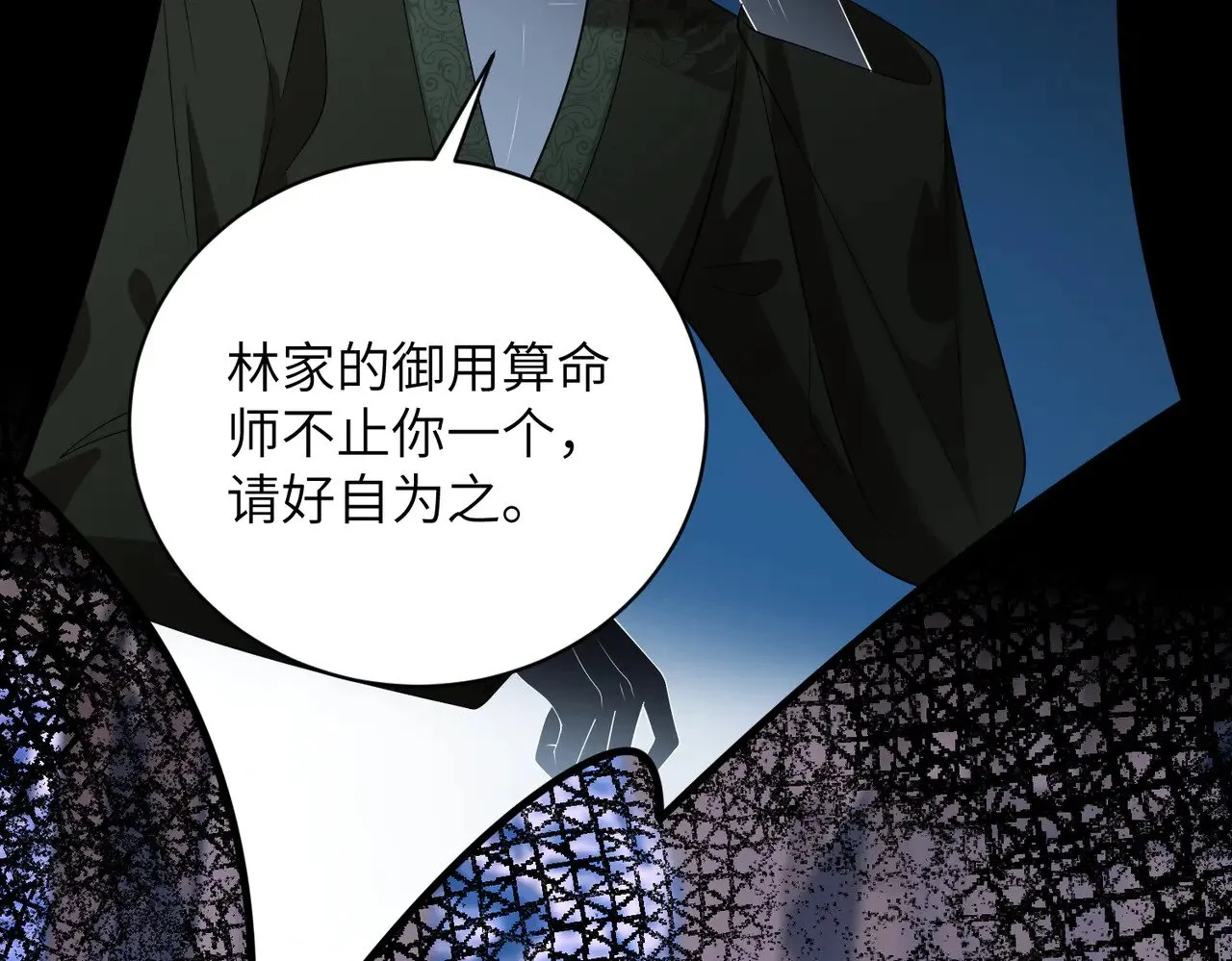 第162话 被偏心的感觉 第6页