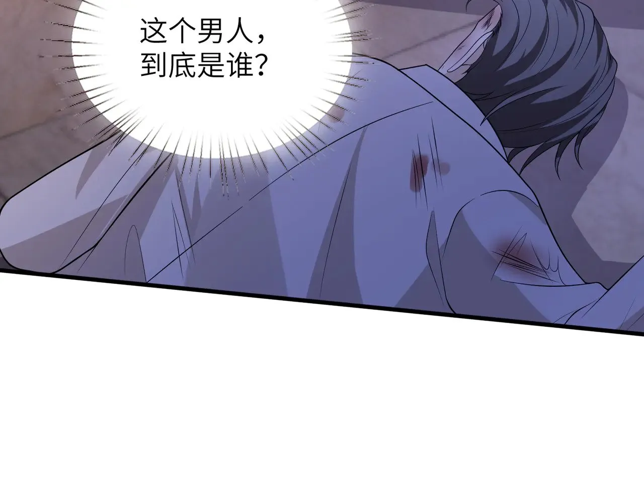 第162话 被偏心的感觉 第11页