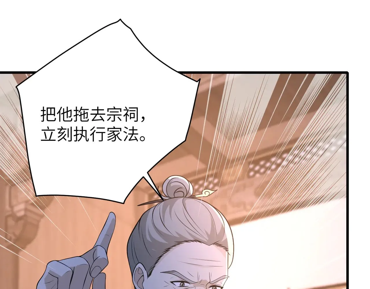第162话 被偏心的感觉 第12页
