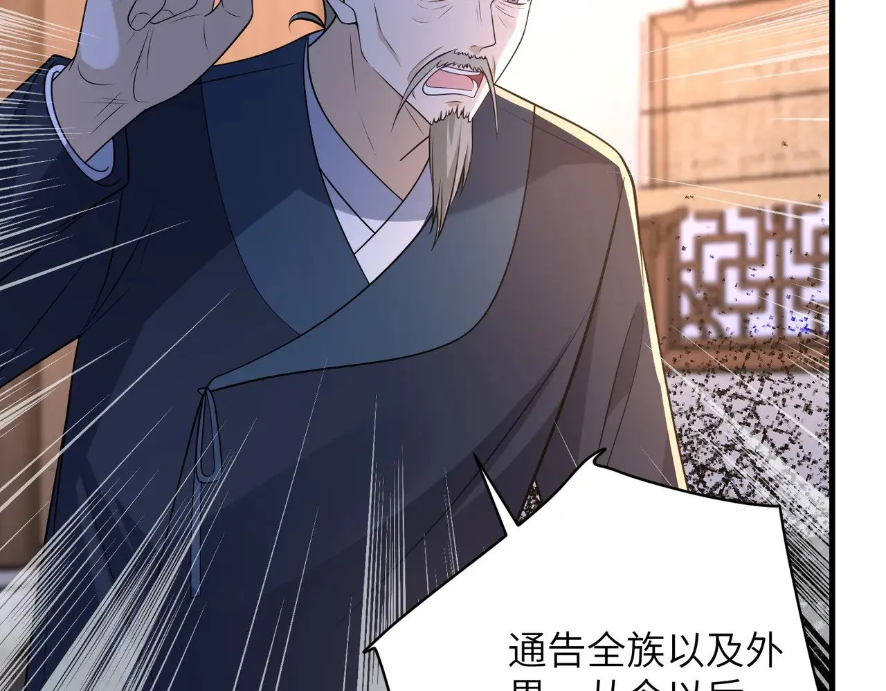 第162话 被偏心的感觉 第13页