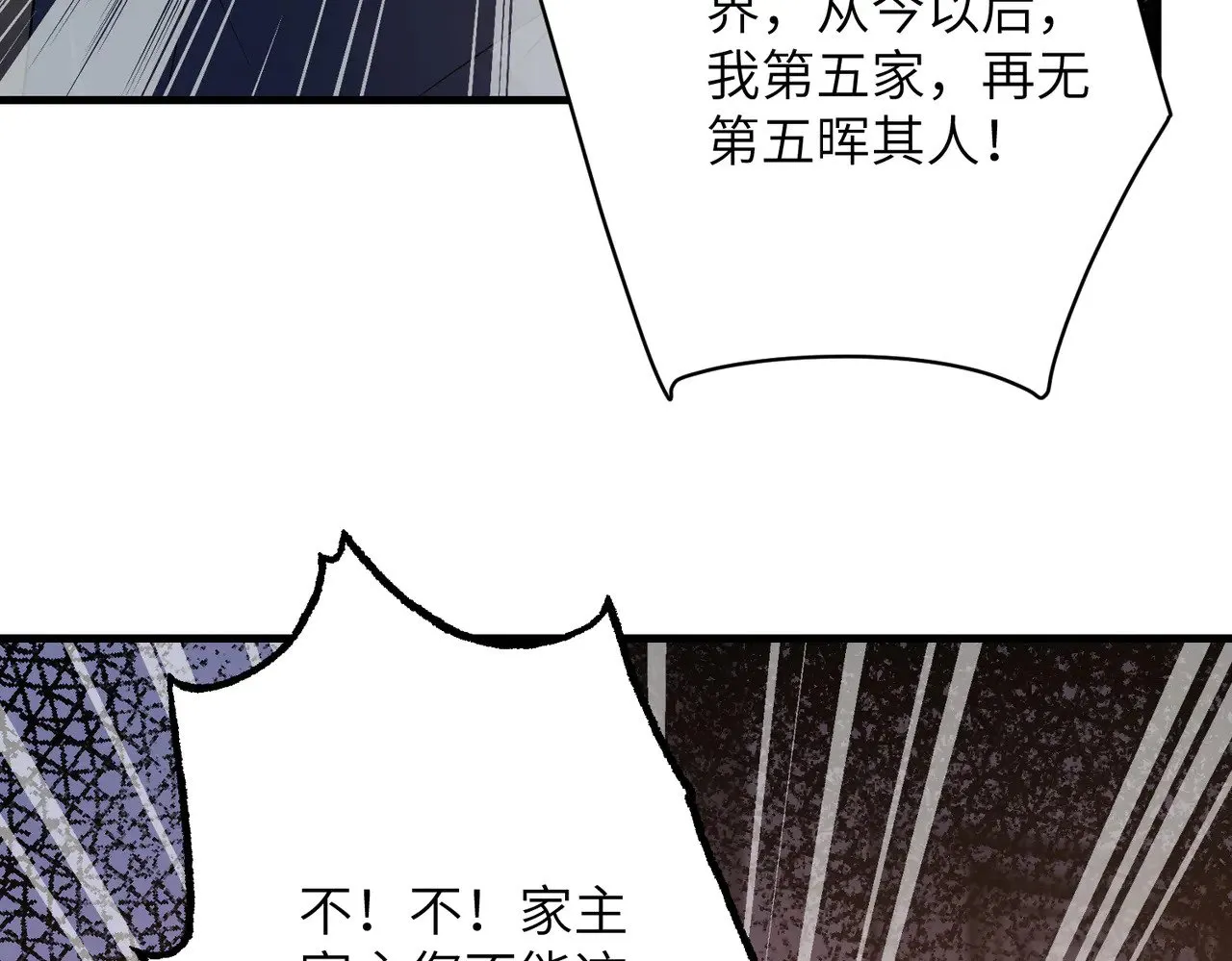 第162话 被偏心的感觉 第14页