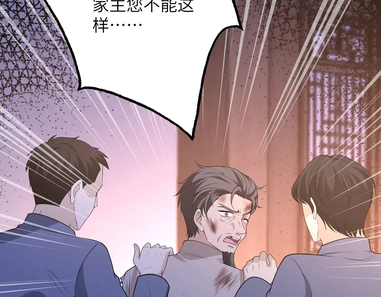 第162话 被偏心的感觉 第15页
