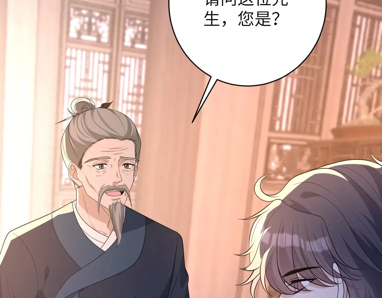 第162话 被偏心的感觉 第18页