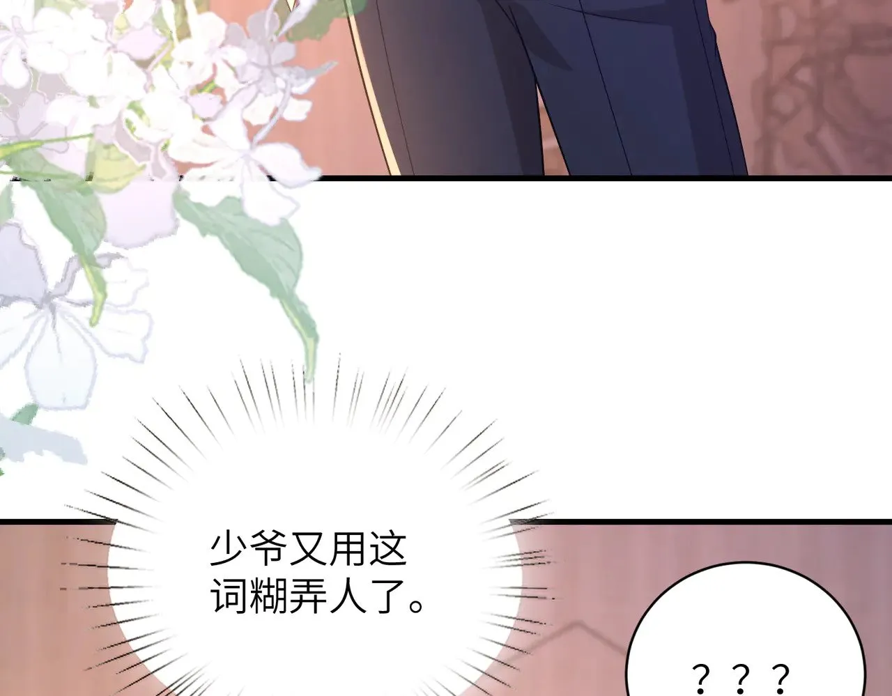 第162话 被偏心的感觉 第22页