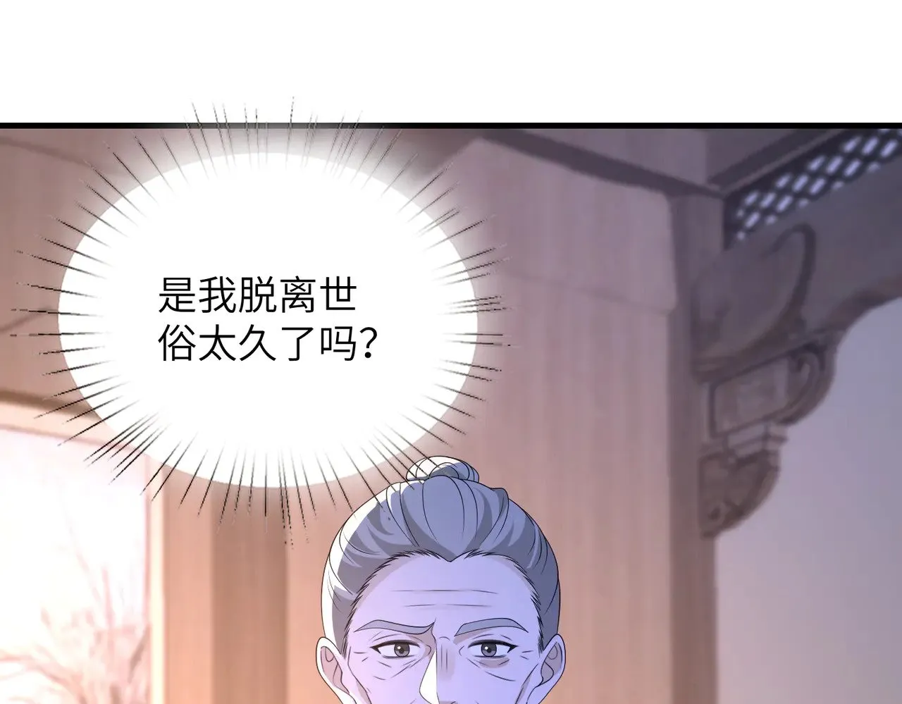 第162话 被偏心的感觉 第25页