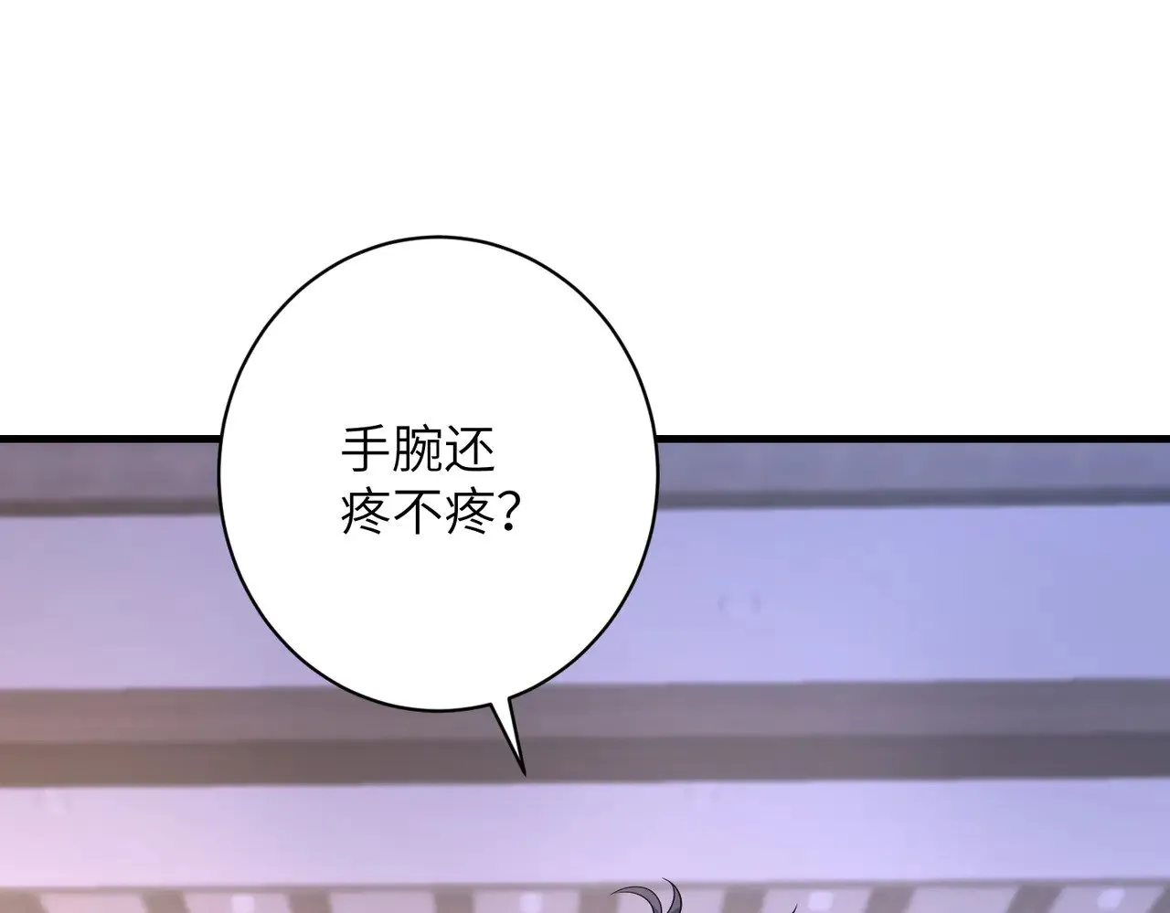 第162话 被偏心的感觉 第33页