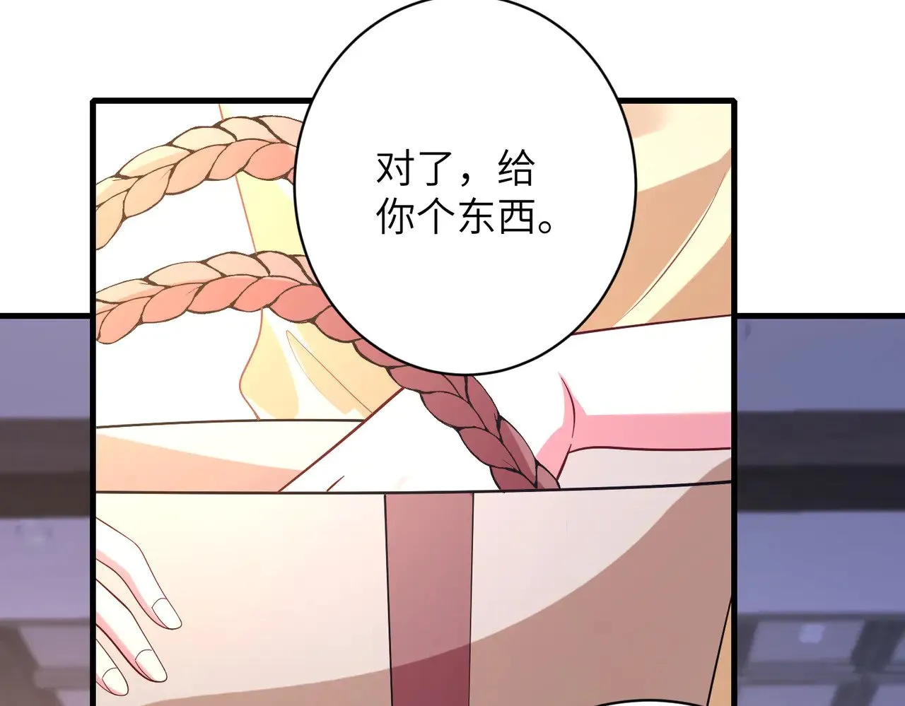 第162话 被偏心的感觉 第39页