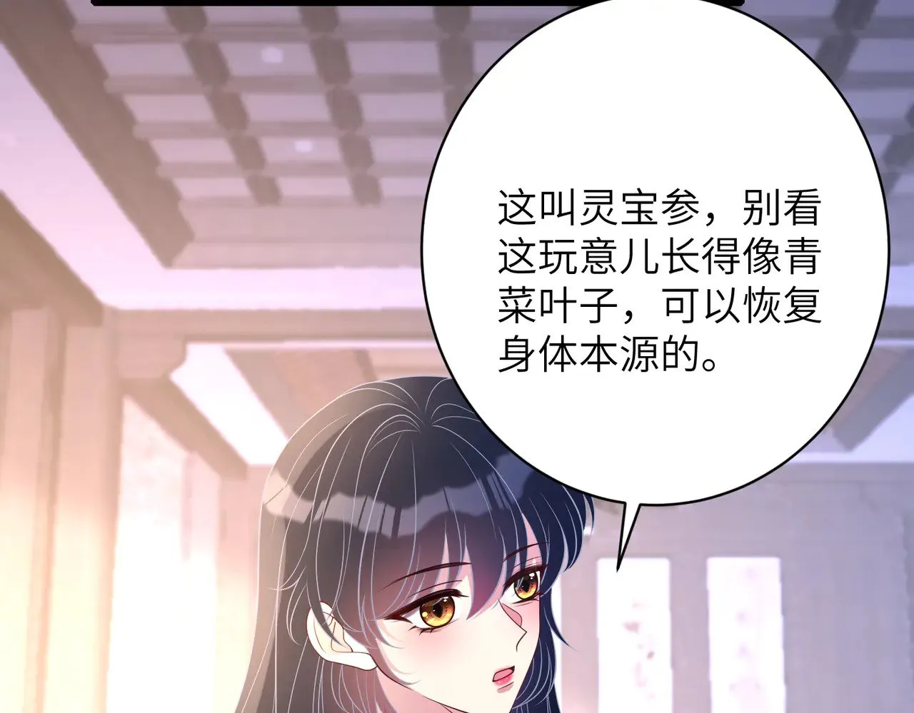 第162话 被偏心的感觉 第40页