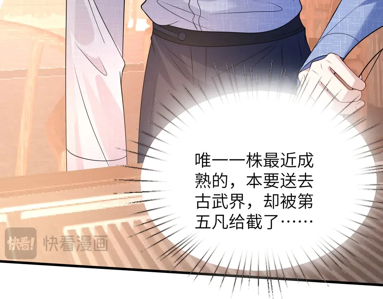 第162话 被偏心的感觉 第44页