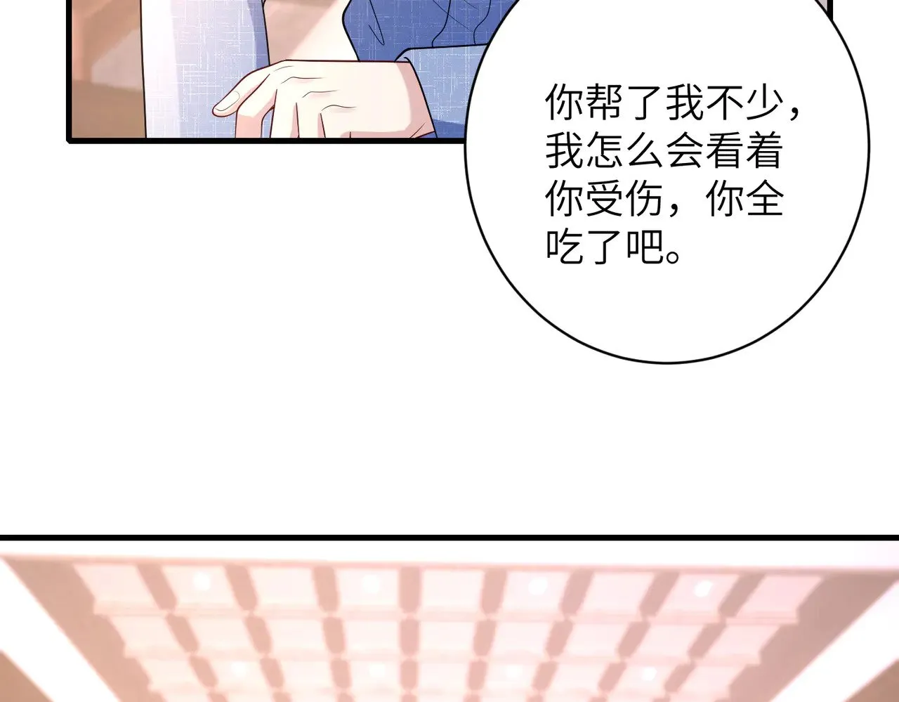 第162话 被偏心的感觉 第47页