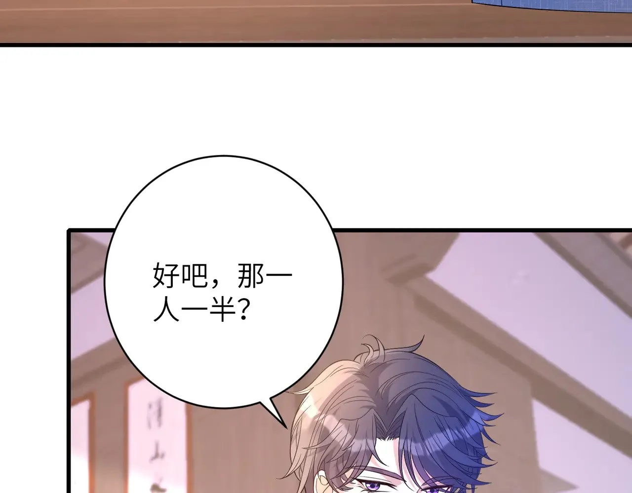 第162话 被偏心的感觉 第49页
