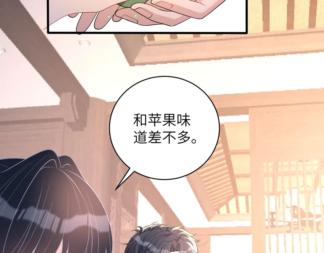 第162话 被偏心的感觉 第59页