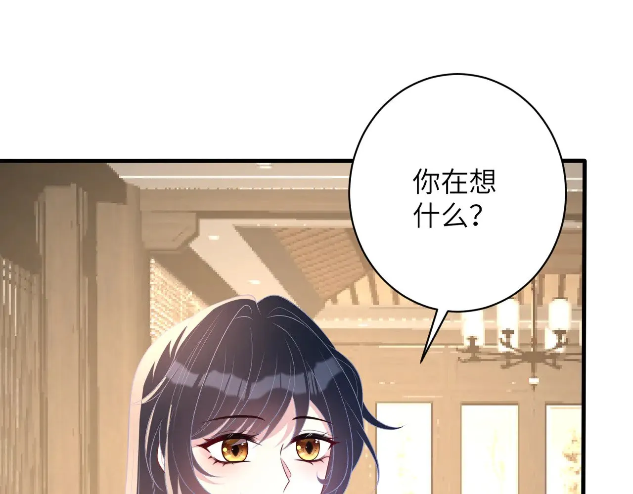 第162话 被偏心的感觉 第61页