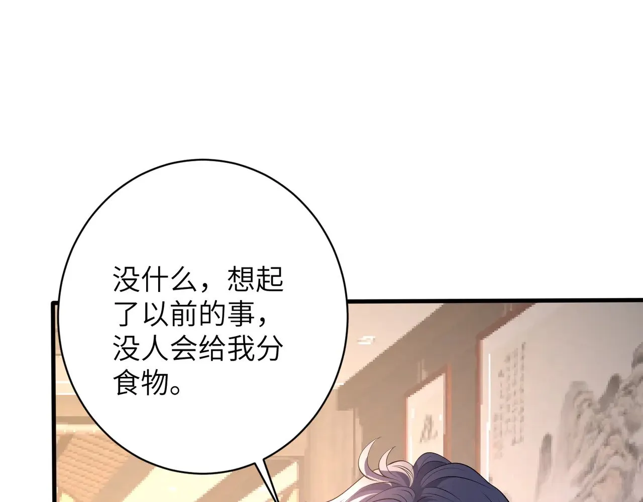 第162话 被偏心的感觉 第63页