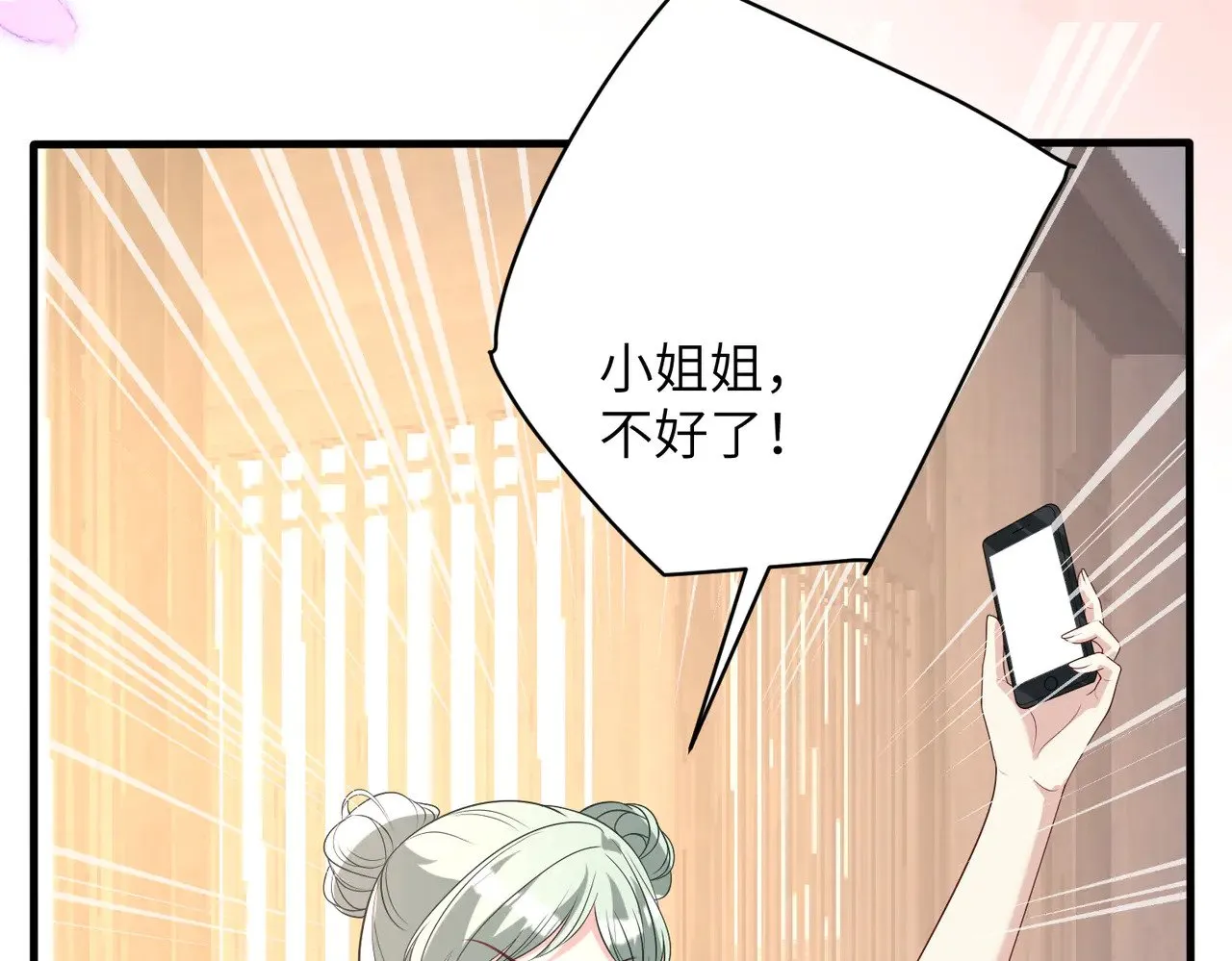 第162话 被偏心的感觉 第69页