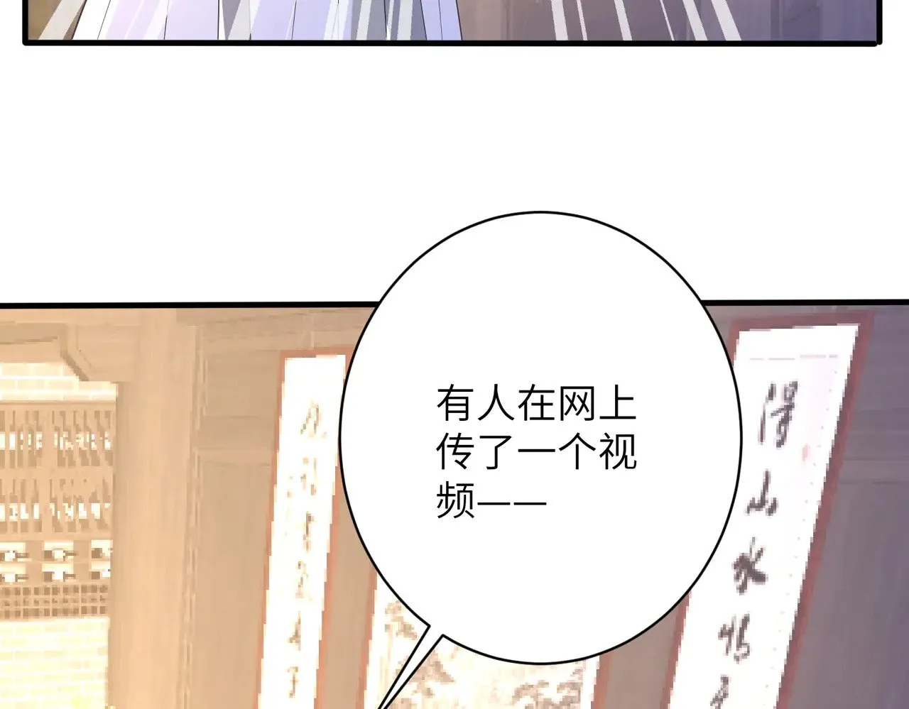 第162话 被偏心的感觉 第71页