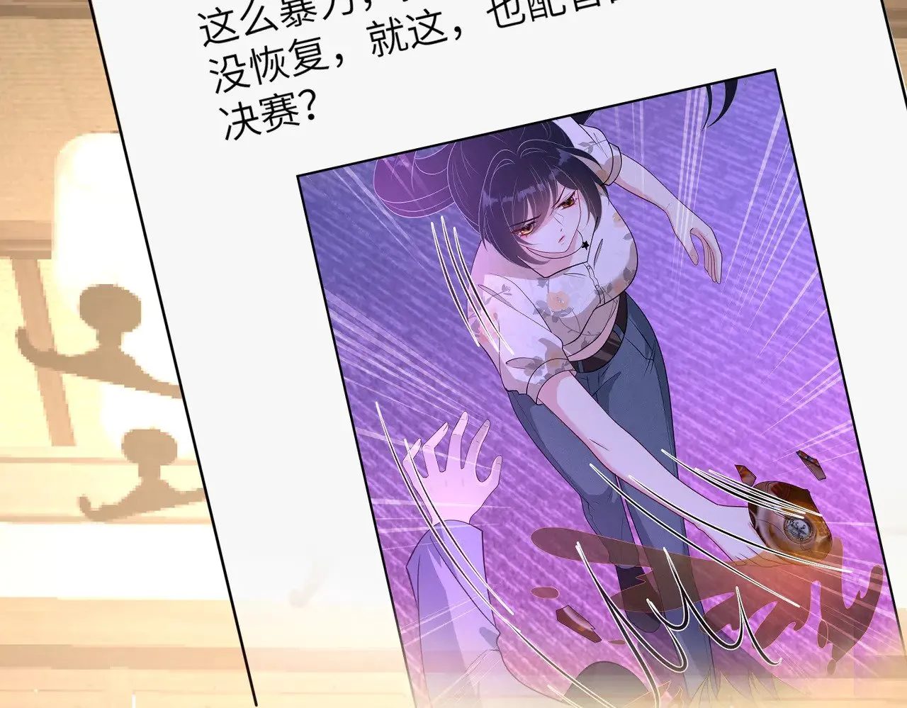 第162话 被偏心的感觉 第75页