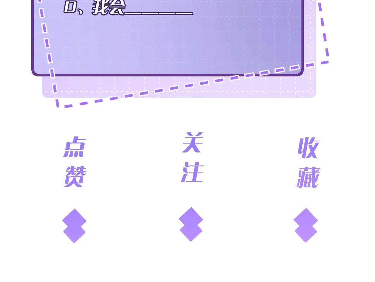 第162话 被偏心的感觉 第80页