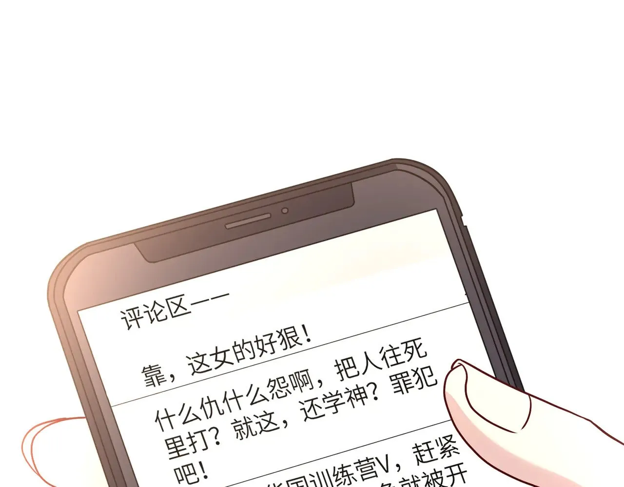 第163话 认罪 第5页