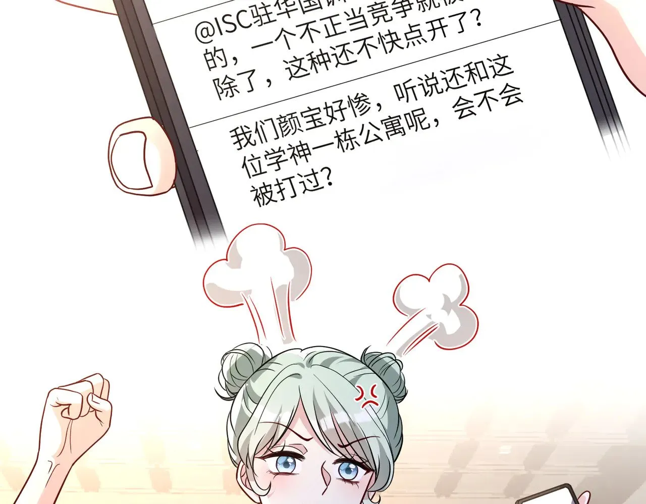 第163话 认罪 第6页