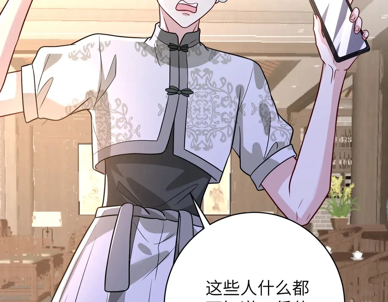 第163话 认罪 第7页