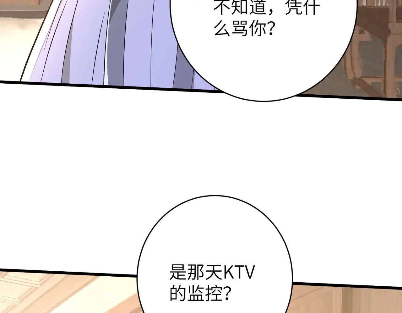 第163话 认罪 第8页