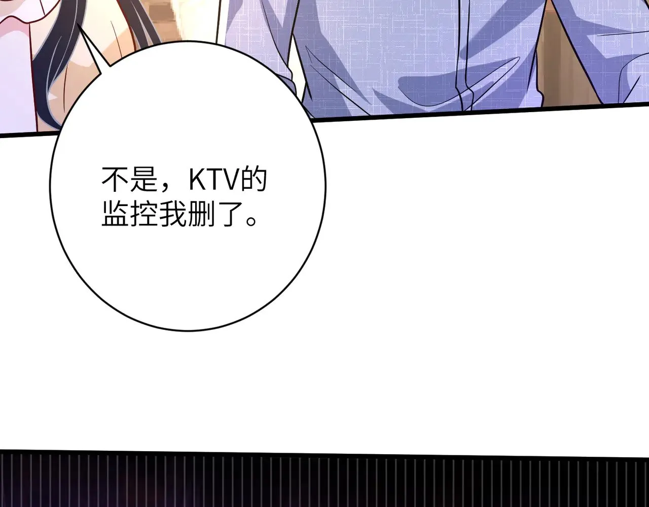 第163话 认罪 第10页