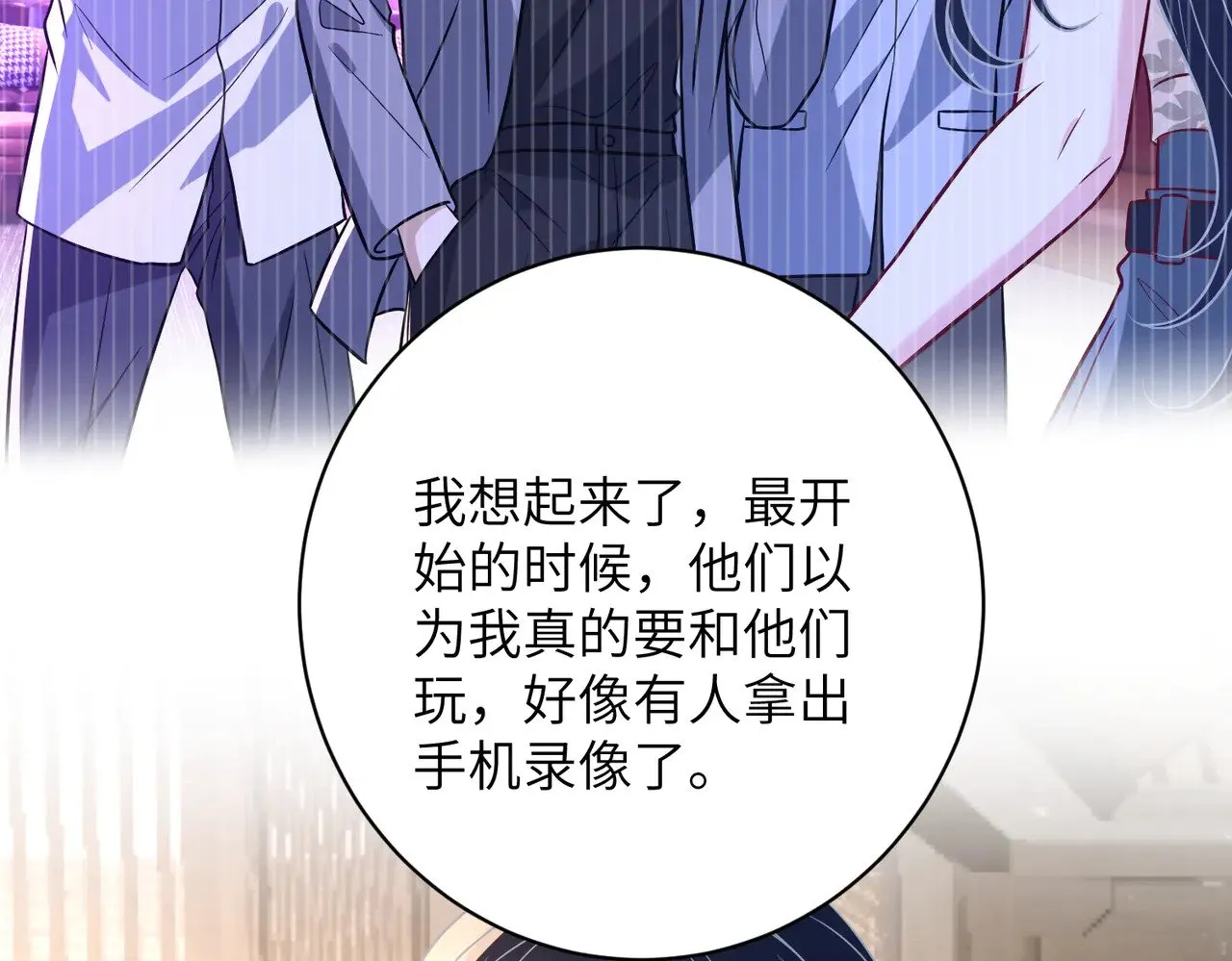 第163话 认罪 第12页