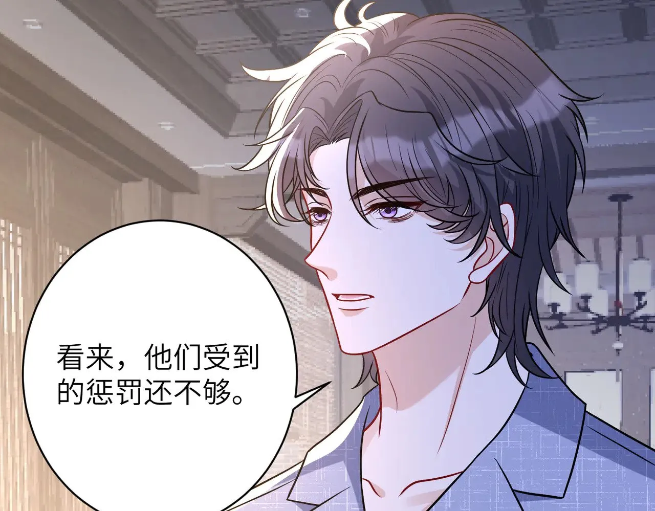 第163话 认罪 第16页