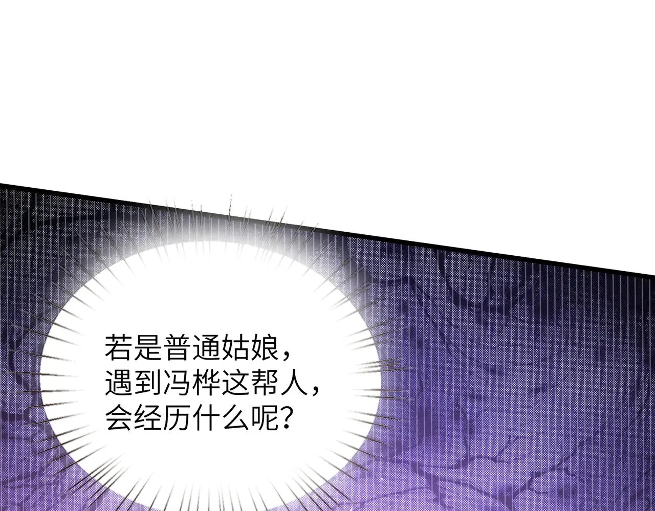 第163话 认罪 第18页