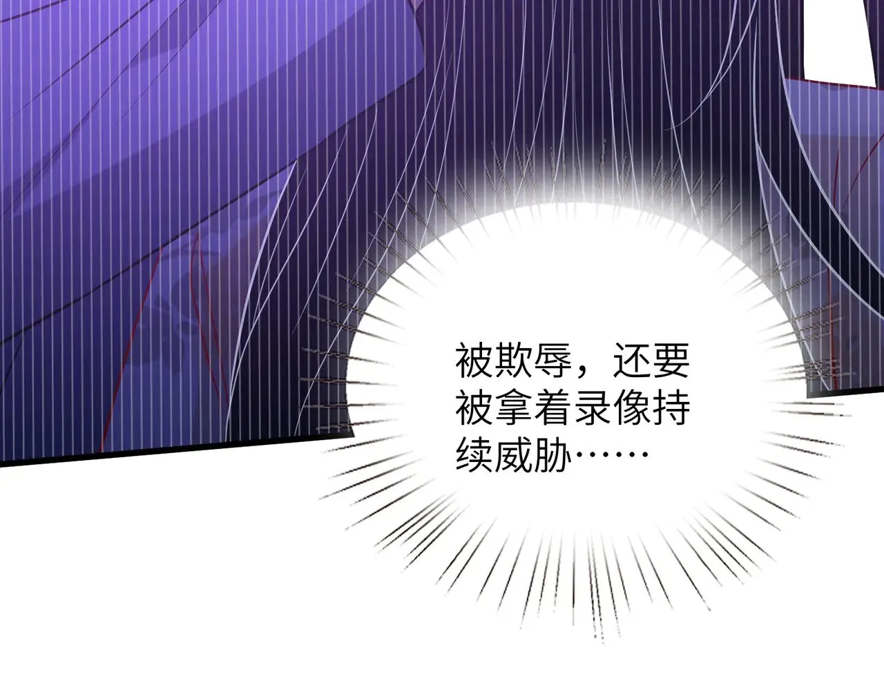第163话 认罪 第21页